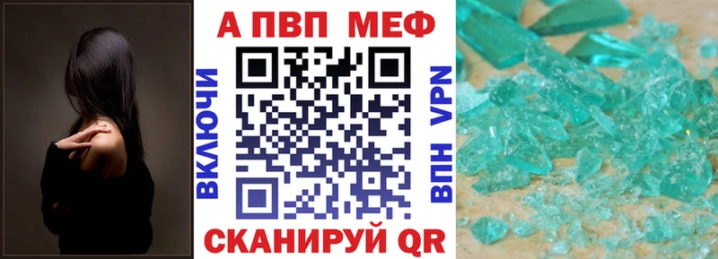 Купить где Ивангород A-PVP Crystall