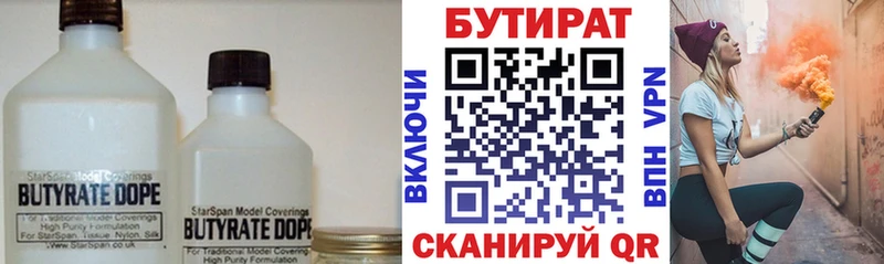БУТИРАТ BDO 33%  Купить закладки  Ивангород 