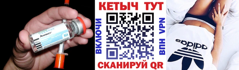 КЕТАМИН VHQ  Купить  Ивангород 